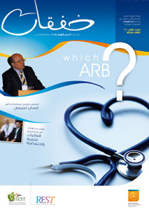 إصدار مجلة خفقات  السنوية لأمراض القلب