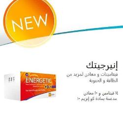 إطلاق دواء إنيرجيتيك في 23 كانون الأول 2012 