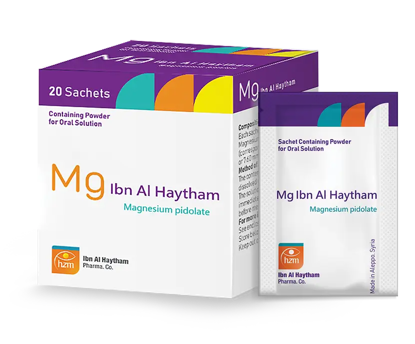 مغنزيوم ابن الهيثم